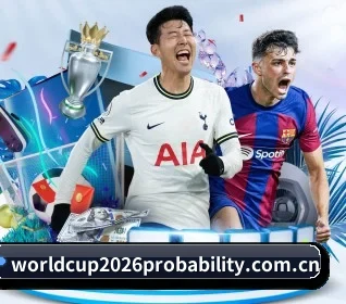 2026WorldCup强弱对决受让球盘口胜率 APP 界面